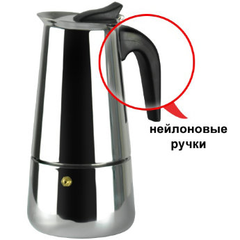 Кофеварка гейзерная Kell i 0,5 л KL-3019 